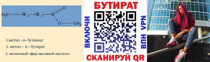 Бутират жидкий экстази  Чусовой 