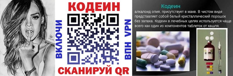 МЕГА зеркало  хочу   Чусовой  Кодеин напиток Lean (лин) 