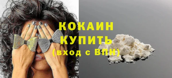 кокаин Белокуриха