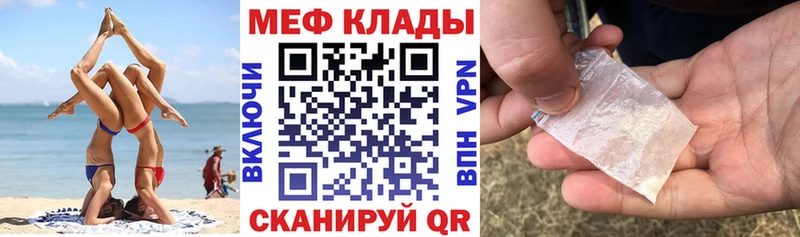 МЯУ-МЯУ mephedrone Чусовой