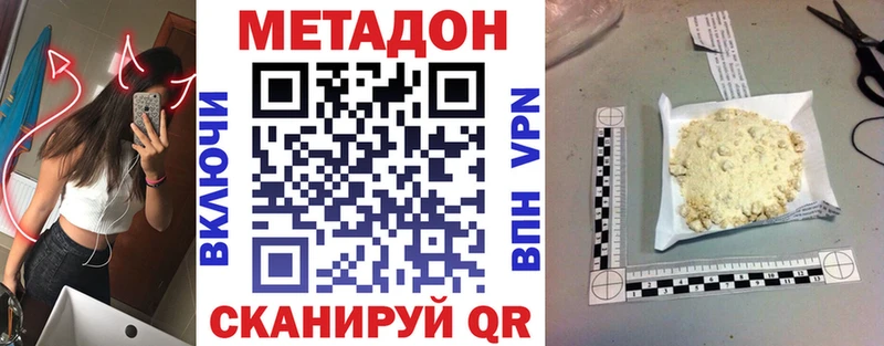 МЕТАДОН белоснежный  даркнет клад  Чусовой 