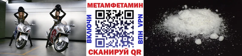 МЕТАМФЕТАМИН винт хочу наркоту darknet клад Чусовой